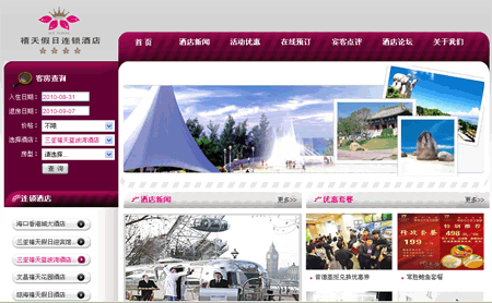 禧天網(wǎng)站效果圖