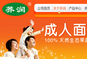 海南蕎潤(rùn)天然食品有限公司