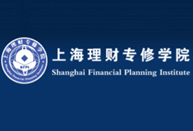 上海理財(cái)專(zhuān)修學(xué)院