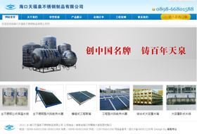 ?？谔旄Ｈ讳P鋼制品有限公司