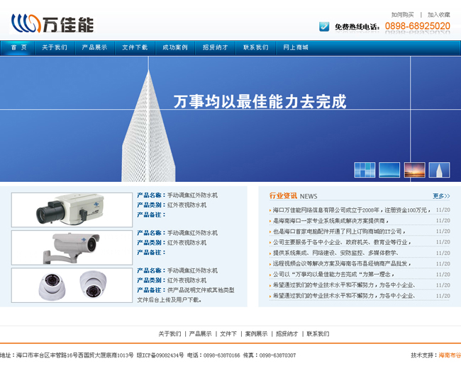 ?？谌f佳能網(wǎng)絡(luò)信息有限公司