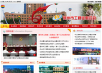 儋州工商聯(lián)