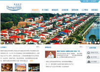 海南東遠嘉業(yè)投資有限公司