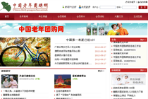 中國老年人團購網(wǎng)