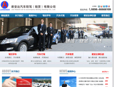 ?？诰策_汽車陪駕（租賃）有限公司