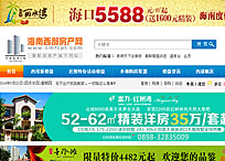 海南西部房產(chǎn)網(wǎng)