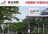 海南信立傳媒有限公司