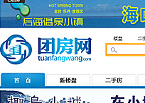 海南團(tuán)房網(wǎng)