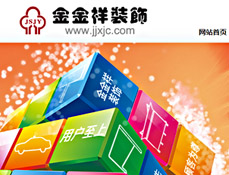 海口金金祥裝飾材料有限公司