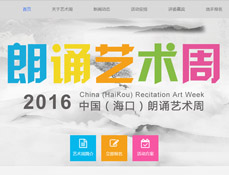 ?？谥袊收b藝術(shù)節(jié)