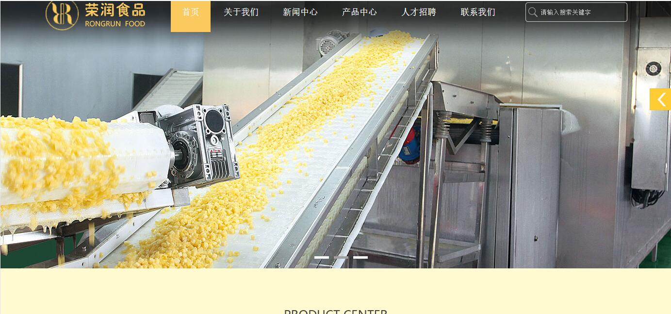 海南榮潤(rùn)食品有限公司